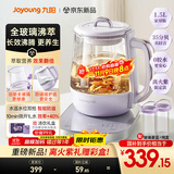 九阳（Joyoung）1.5L全玻璃沸萃养生壶煮茶器 0胶水玻璃滤网炖盅 花茶壶烧水保温一体全自动恒温电热水壶15WY10J