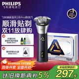 飞利浦（PHILIPS）电动剃须刀旋风3系PRO刮胡刀 风驰切剃6D浮动刀头 送老公送男友 父亲生日礼物 国家补贴