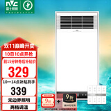 雷士（NVC）风暖浴霸照明排气一体速热浴室取暖器卫生间灯集成吊顶Y371