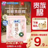 苏菲裸感S贵族棉纯棉日用卫生巾25cm12片 透气亲肤低敏姨妈巾京东自营