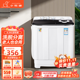 小鸭牌洗衣机半自动双桶双缸家用大容量小型租房宿舍波轮脱水甩干两用双杠省电老式强动力易操作以旧换新 13.5公斤【洗8.5+脱5｜强劲电机终身联保】