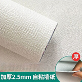 全品屋墙纸自粘墙贴纸加厚亚麻墙面壁遮丑卧室客厅宿舍防水防潮防撞装饰 象牙白 50cm*3m万墙皆可贴