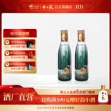 开口笑酒·自悠然 浓香型白酒 湖南白酒 纯粮酿造 自饮口粮酒 送礼之选 50.8度 100mL 2瓶 【小酒试饮】