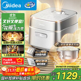 美的（Midea）【政府补贴】电饭煲家用3-4人花瓣IH加热多功能电压力煲电饭锅纯钛0涂层智能可预约煮饭锅MB-G5