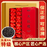 福茗源乌龙茶 武夷岩茶大红袍 浓香型特级2025新茶春茶叶礼盒送人256g