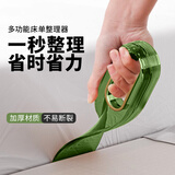 洁比世铺床单神器塞床缝床垫换床单固定器家用省力铺被子缝隙整理抬高器