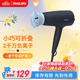 飞利浦（PHILIPS）电吹风机 3系小花筒 低温速干大功率 负离子护发黑蓝 可折叠吹风机学生宿舍专用 生日礼物