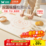 双枪硅胶揉面垫食品级擀面垫 加厚和面烘焙案板防滑80*60