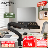 Brateck北弧 显示器支架 电脑配件 笔记本支架 笔记本托盘18英寸 APE40晶体黑（NBH-9E）