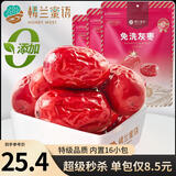 楼兰蜜语免洗国标一级灰枣1500g 新疆红枣 灰枣蜜饯果干零食煲汤煮粥