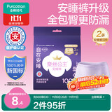 全棉时代奈丝公主医护级纯棉安心裤安睡裤裤型卫生巾SM 2条旅行装京东自营