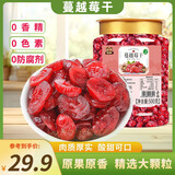 憨豆熊蔓越莓干烘培专用雪花酥蔓越梅果干果脯孕妇零食即食休闲食品 【鲜果新制】蔓越莓干500g*1罐