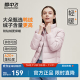 雪中飞男女立领秋羽绒百搭轻薄鸭绒立领修身轻盈隐藏式口袋 X-螺甸紫|6311-女 S 165/88A