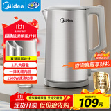 美的（Midea）电热水壶烧水壶316L食品级不锈钢内胆价保11.11 1500W功率0涂层内外双钢1.7L大容量MK-SHM1730-PRO