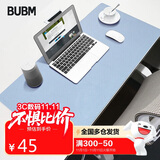 BUBM 鼠标垫超大号办公室桌垫笔记本电脑垫键盘垫写字台办公桌垫游戏垫防水支持定制 100*50cm天蓝色