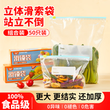 优奥 食品用滑锁密封袋密实袋自封袋收纳袋零食果蔬保鲜袋50只组合装