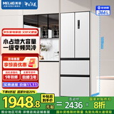 美菱（MeiLing）收纳师|366/368升法式多门四门对开门小户型家用超薄大容量冰箱一级能效风冷无霜节能补贴冰箱 【美菱收纳师】BCD-366WP9CX-白