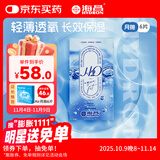 海昌H2O进口月抛隐形眼镜6片装 透明近视眼镜轻薄透氧舒适无感 525度