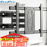 ProPre 电视支架55-120英寸大屏壁挂通用电视挂架旋转伸缩电视架适用于华为智慧屏海信创维TCL三星电视架