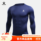 卡尔美（KELME）运动紧身衣男秋季长袖打底衫透气篮球足球弹力训练健身服 深蓝色3891113(LOGO在左胸) XL/180