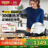 KARCHER德国卡赫 蒸汽拖把家用高压高温清洁机厨房油烟机清洗机去油污30秒速热洗地机杀菌SC3