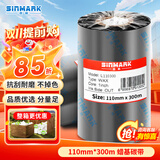 欣码（Sinmark） 蜡基碳带 条码机色带 打印机条码机色带热转印标签色带标签机 L110MM*300M(上海仓)