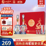 西凤酒 20年 45度 品鉴酒 凤香型白酒礼盒 248ml*2瓶 宴请送礼