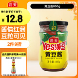 海天 黄豆酱 800g 非转基因黄豆 优选黄豆 酱香浓郁 下饭烹调炒菜 
