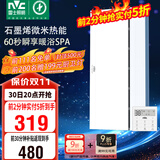 雷士（NVC）政府补贴石墨烯变频智能浴霸照明暖风换气排风一体浴室卫生间Y407