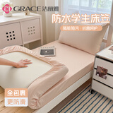 洁丽雅（Grace）A类防水床笠 学生宿舍床笠 单人床罩床套 90*200cm 米驼色