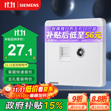 西门子（SIEMENS）插座弱电面板 电视+电脑插座面板 致典雅白色5UH14353NC01