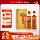 湘窖龍匠酒·天和地和人和 酱香型白酒 湘酒名片 宴请/送礼之选 经典 53度 500mL 2瓶 【人和·双瓶装】 湖南湘窖酒业