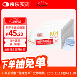 相模001避孕套 安全套超薄标准6盒装套套 成人情趣计生用品进口