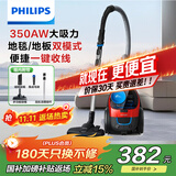 飞利浦（PHILIPS）家用吸尘器卧式手持大功率强力除螨吸毛吸灰吸尘器FC9351