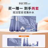 苏秘37°呼吸惊喜水分水乳霜9件套410ml*2买一赠一男女生日礼物