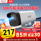 HIKVISION海康威视监控摄像头300万高清红外夜视可拾音室外防水移动侦测手机远程B13HV3-IA 6MM