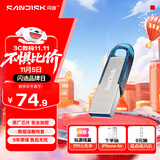 闪迪（SanDisk）128GB U盘 CZ73 时尚蓝色 安全加密 数据恢复 学习电脑办公投标 小巧便携 车载 大容量金属优盘