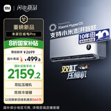 小米（MI）米家1.5匹 巨省电pro 超一级能效 空调挂机 35GW-NA20/V1A1 国家补贴20% 2025新款  整机十年质保