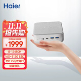 海尔（Haier）云悦mini H12迷你口袋主机商用家用电脑台式电脑(i5-12450H/16G/512G/双网口/WiFi 6E)
