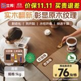 立邦水性木蜡油漆清漆防腐木器漆户外环保实木家具漆翻新1kg 透明色