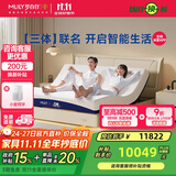 梦百合三体悬浮床 米家智能电动床多功能简约卧室【配诗梦】1.8*2米