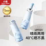 小魔遮阳伞太阳伞防晒防紫外线迷你便携小巧折叠伞晴雨两用胶囊伞