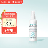 WICKLE宝宝次氯酸消毒液婴儿免洗洗手除菌喷雾安全儿童消毒水 宝宝次氯酸消毒液