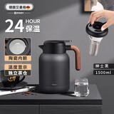 艾曼格（IMOGY）德国保温壶家用焖茶壶陶瓷内胆热水壶茶水分离暖瓶大容量保温水壶