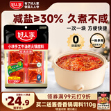 好人家手工牛油特麻辣火锅底料 煮火锅冒菜麻辣烫小块分装调料360g