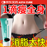 ASTACURE减肥药减肥瘦肚子燃脂7天30斤大肚子强效快速减肥神器腰部赘肉贴