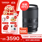 腾龙（Tamron）B061R 18-300mm F/3.5-6.3 Di III-A VC VXD防抖远摄大变焦微单镜头旅游 佳能RF口
