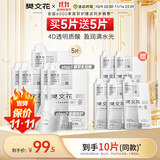 樊文花（fawa）1号补水保湿精萃面膜舒缓紧致肌肤贴片式保湿面膜护肤送女生礼物 5片装