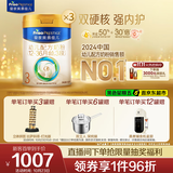 美素佳儿（Friso）皇家幼儿配方奶粉3段（1-3岁幼儿适用）800g*3 乳铁蛋白 (新国标)