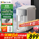 小熊（Bear）即热式饮水机制冷速热直饮机台式冷热一体冰水机电热水壶升级不锈钢水箱泡奶冲奶YSJ-E21E1-P03